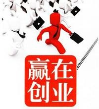 步入社会是该先创业还是先就业