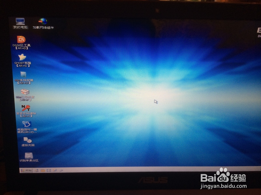 怎么用U盘给电脑安装系统