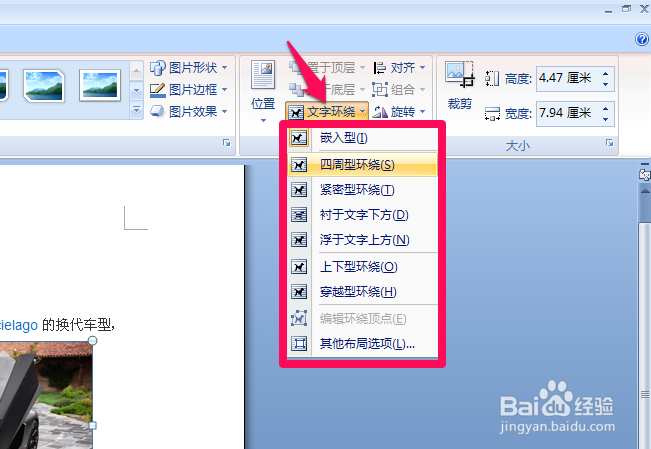 Office技巧Word篇：[3]让图片能自由移动