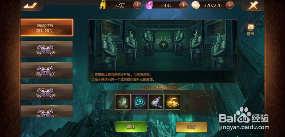 荣耀战国地宫寻宝玩法！