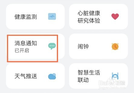华为手环7怎么关闭来电