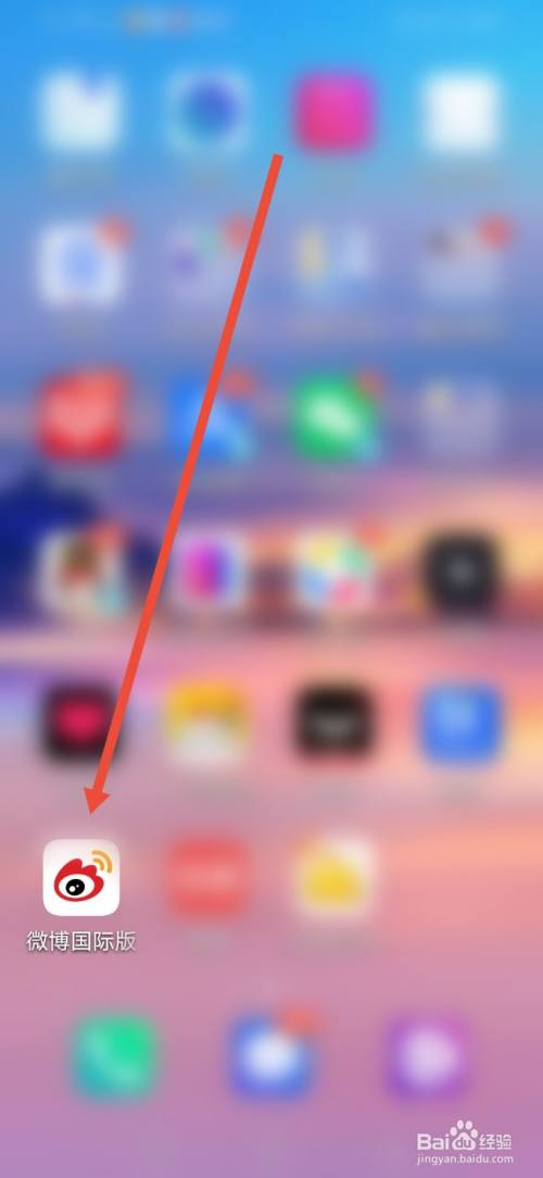 微博国际版，怎么查看最近登录数据？