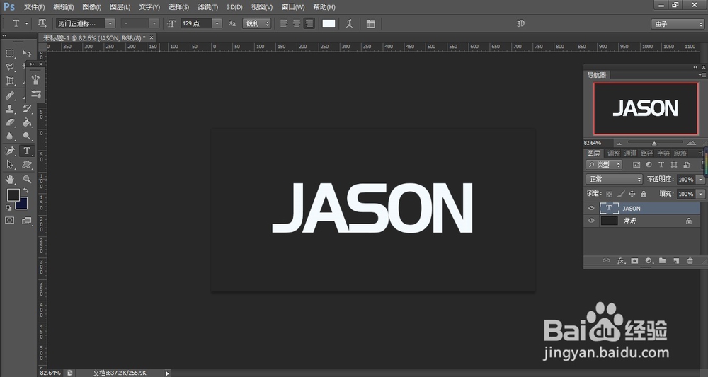 金属字体PS教程