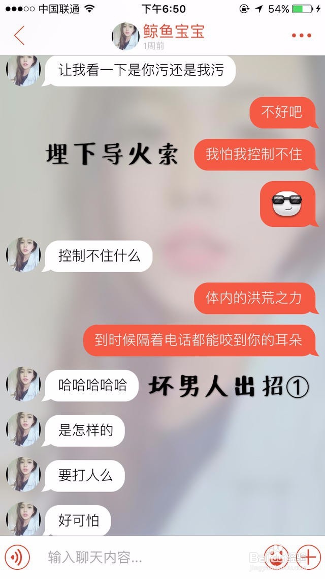 第一次约不认识的女生出来该聊什么话题