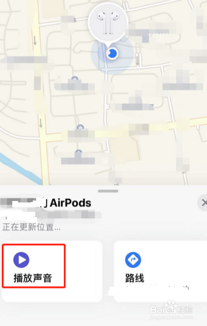 airpods掉了怎么定位
