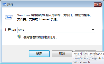 cmd链接数据库的语句