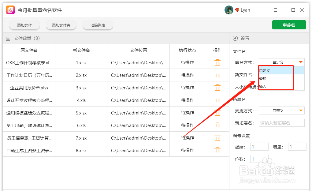 办公软件操作技巧：excel工作表批量重命名