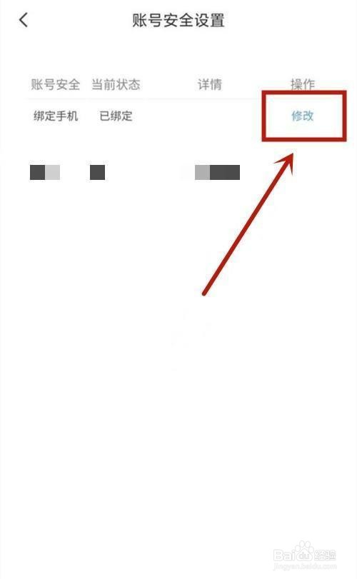 米哈游手机号是如何换绑的？