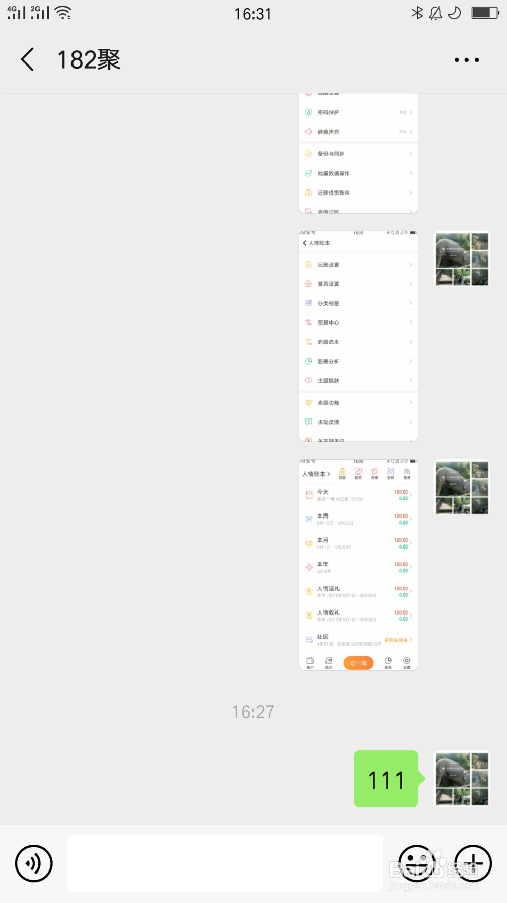 怎么知道微信好友把我删除与拉黑