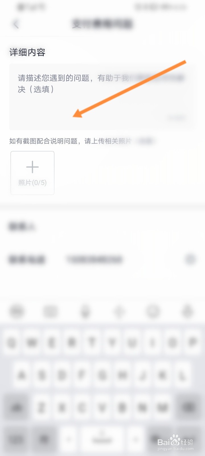 天鹅到家软件如何进行意见反馈