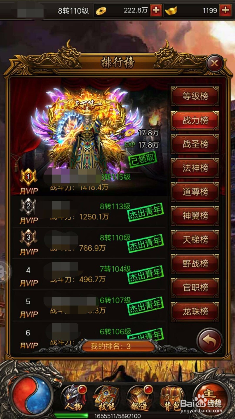 传奇来了怎样抢夺boss的归属权