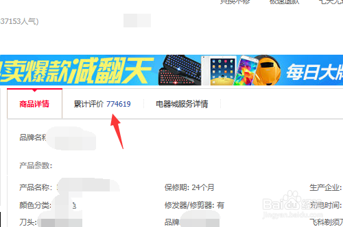网上购物如何防止受骗呢