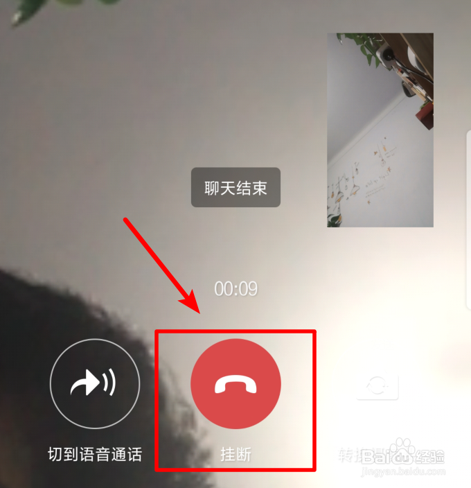 微信怎么开启/关闭视频聊天