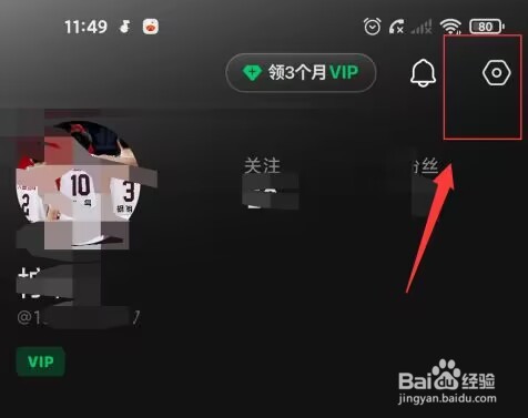 汽水音乐怎么关闭抖音视频同步