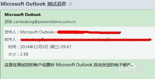 Outlook 修改账户密码