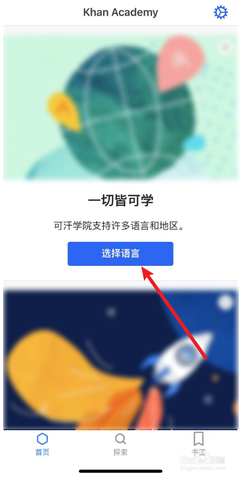 khan academy中如何将语言设置为英语