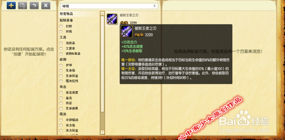 英雄联盟LOLs5德玛西亚之翼ADC天赋符文加点图