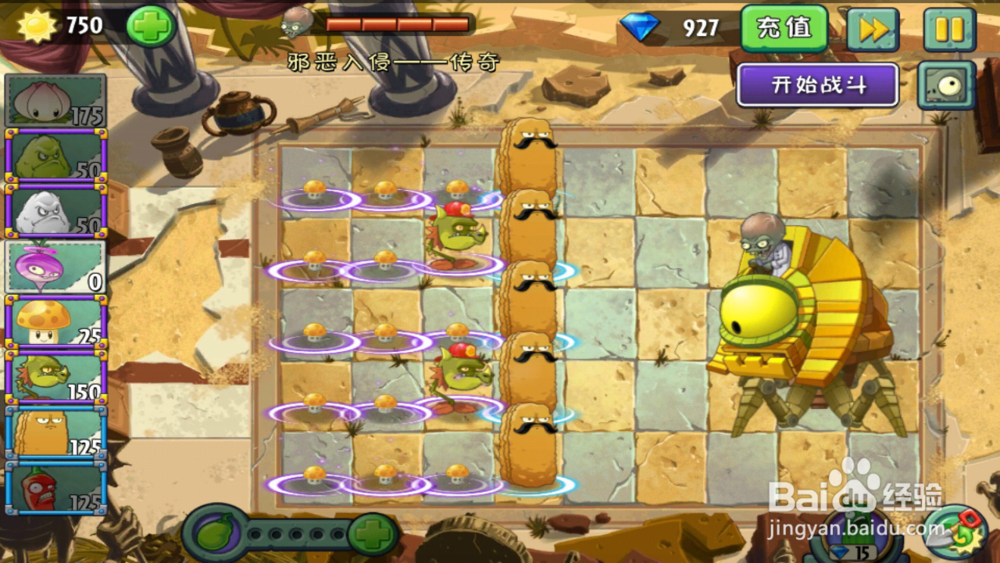 植物大战僵尸2邪恶入侵传奇模式