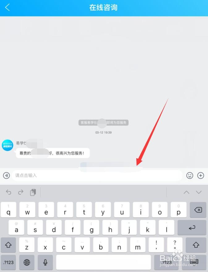 易学仕在线怎么在线咨询