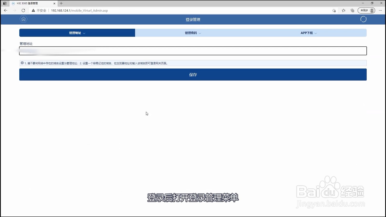 宽带密码忘记了怎么办