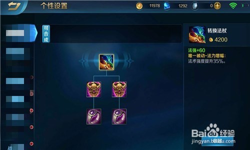 怎么给忘川巫女选择装备？