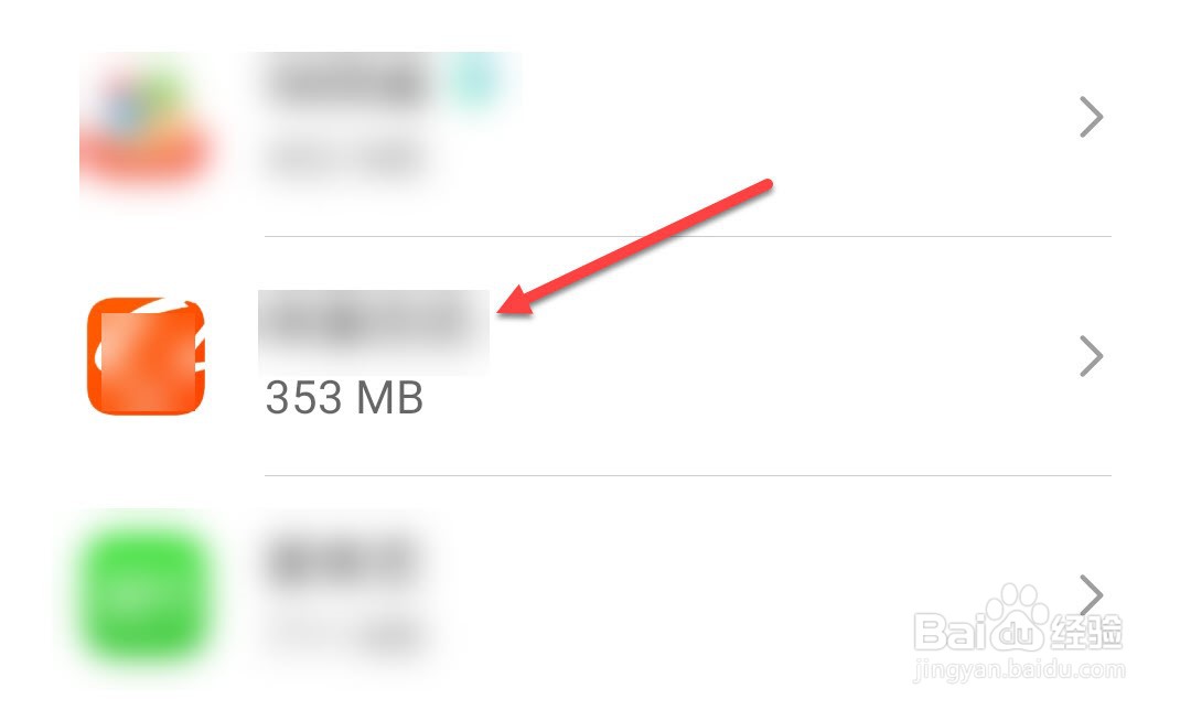 手机震动怎么关