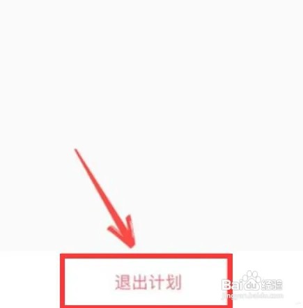 华为mate30pro手机怎么设置退出keep健身活动