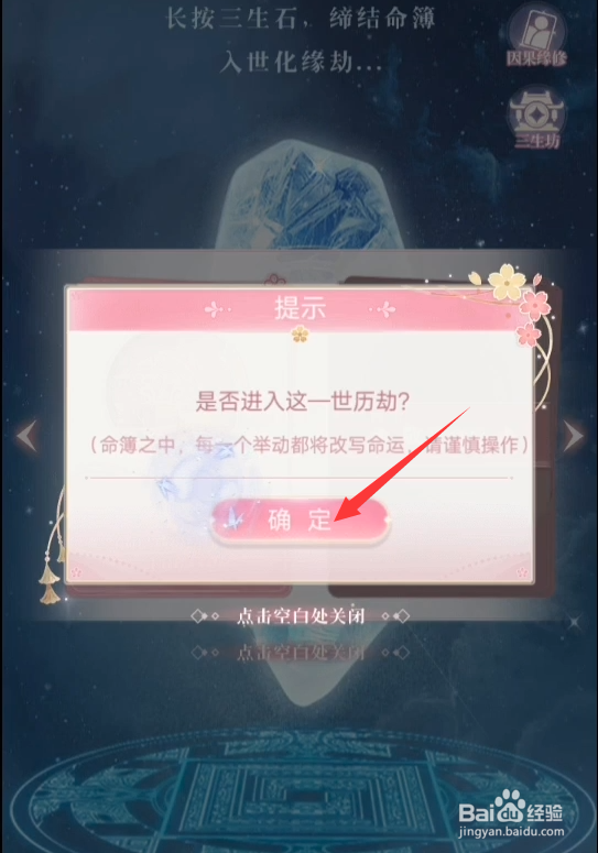 三生石公主复仇记攻略