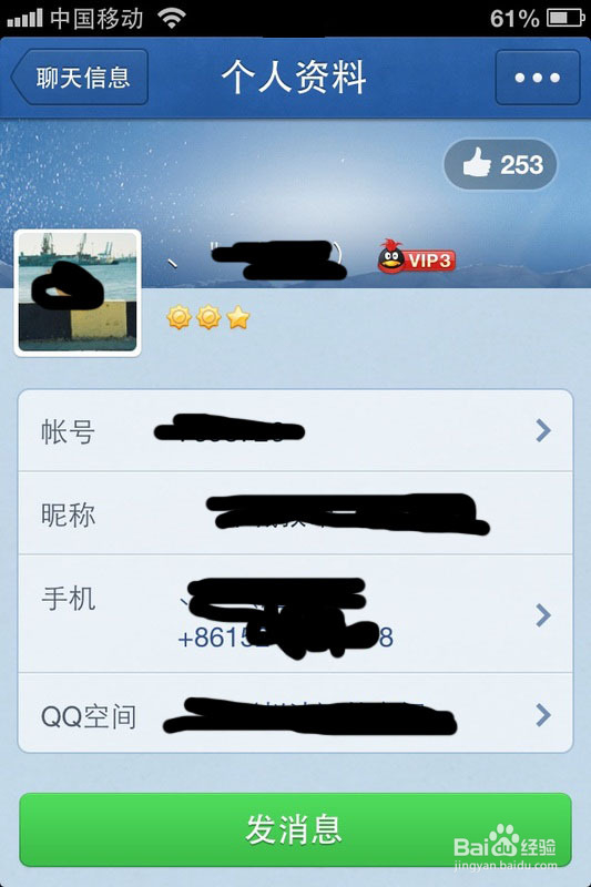 为什么手机qq好友资料会显示我自己的手机号码