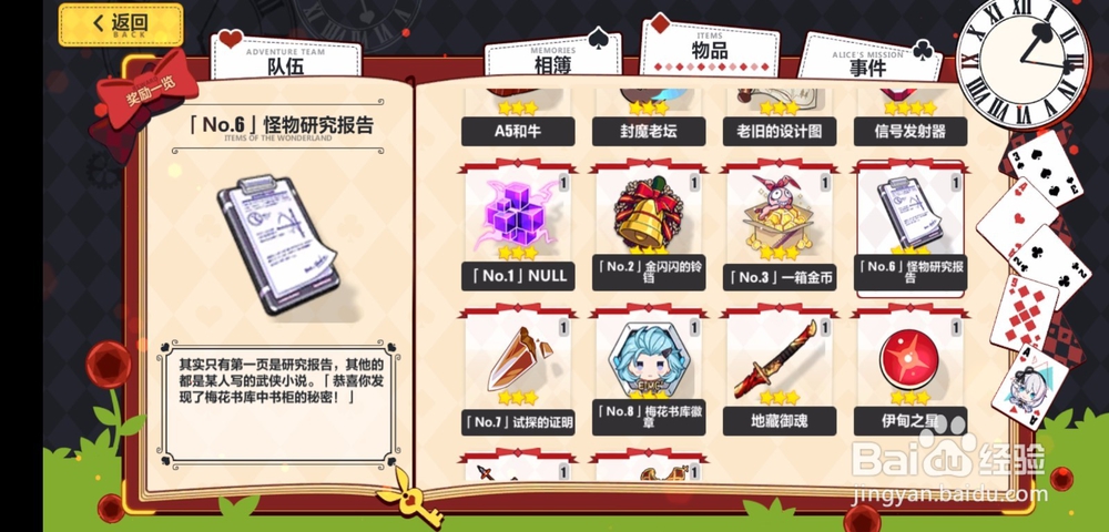 崩坏3圣诞狂想曲攻略no.6