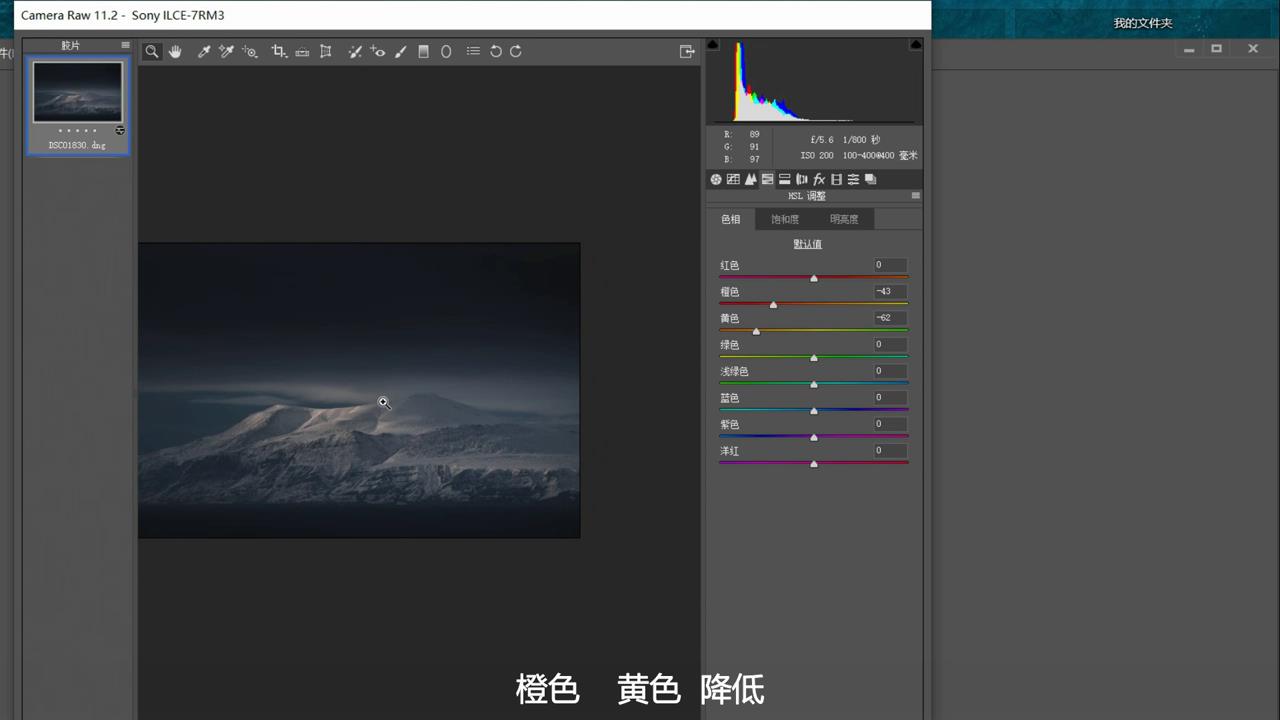 怎样调出超好看的暗灰风格照片
