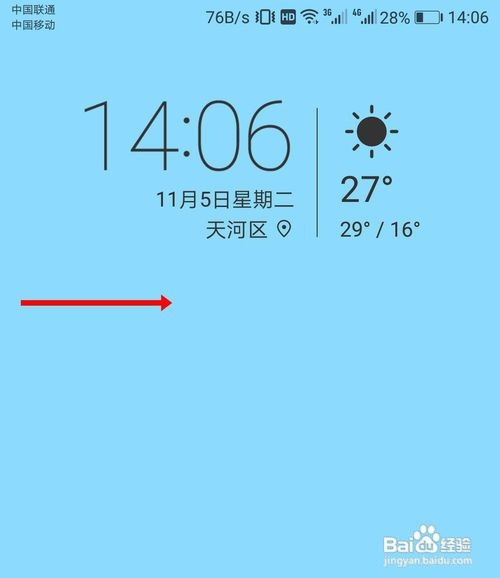 华为手机负一屏如何关闭视频推荐