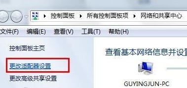 怎么解决win7点关机变成重新启动的问题