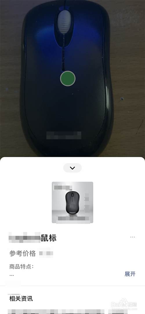 手机微信怎样扫一扫快速识别物体