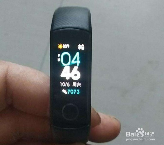 华为荣耀4手环怎么样调整手环功能的显示顺序