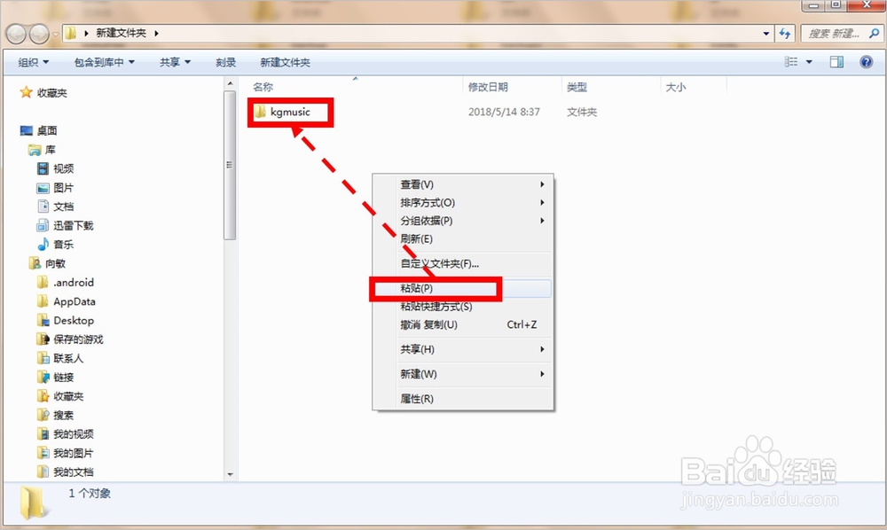 怎么在电脑上打开手机文件夹并复制文件