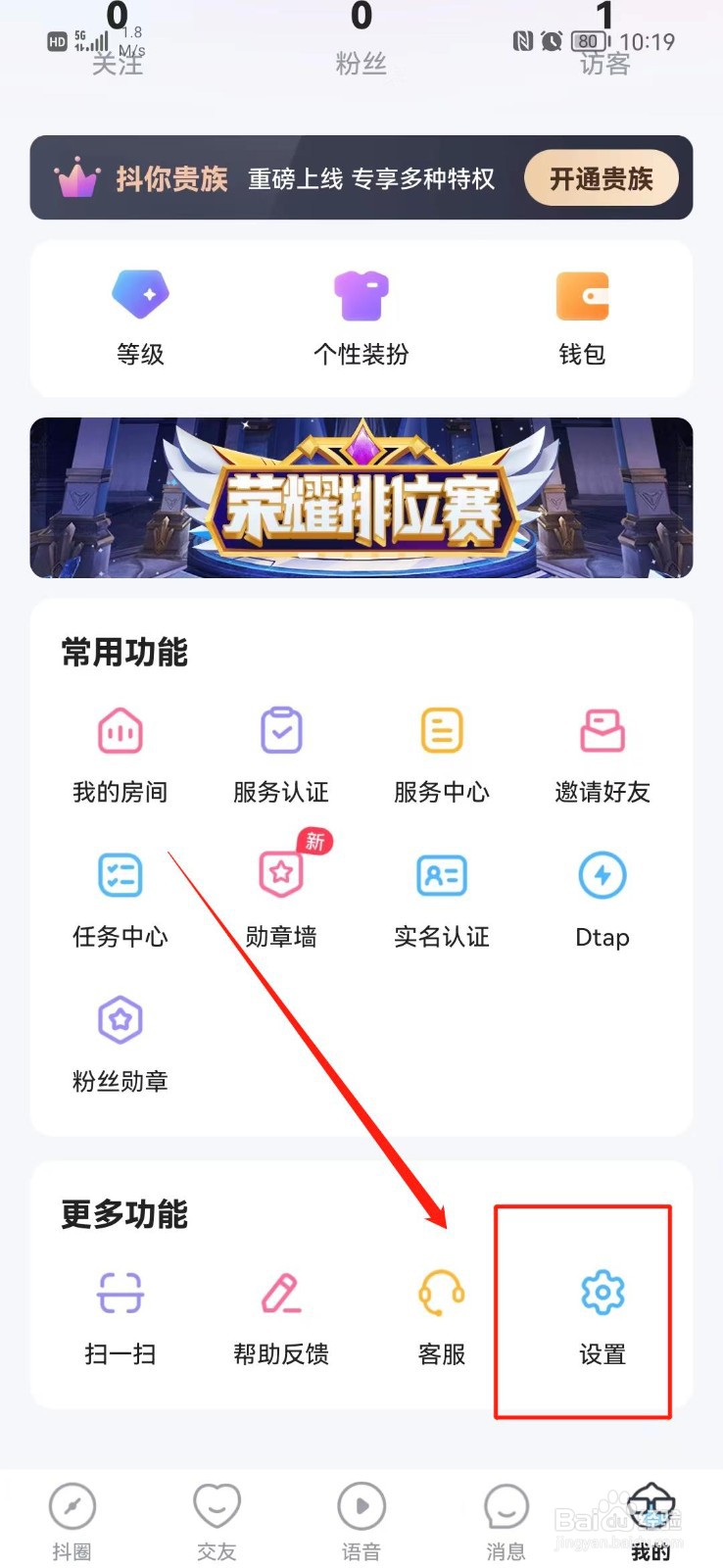 抖你怎么开启青少年模式
