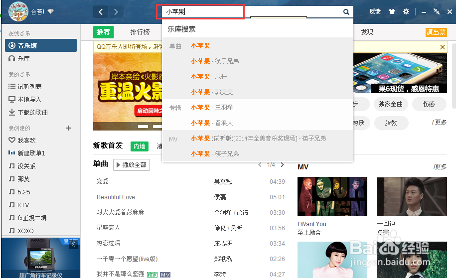 qq音乐分享到微信朋友圈 QQ音乐如何分享