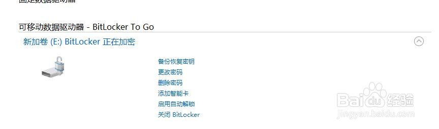 怎么样给电脑本地一个磁硬硬盘设置加密访问权限
