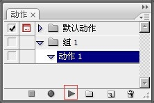 PS怎么新建动作