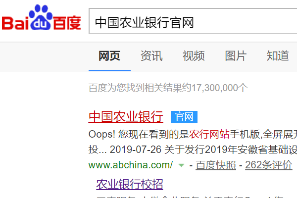 农行K宝证书下载步骤
