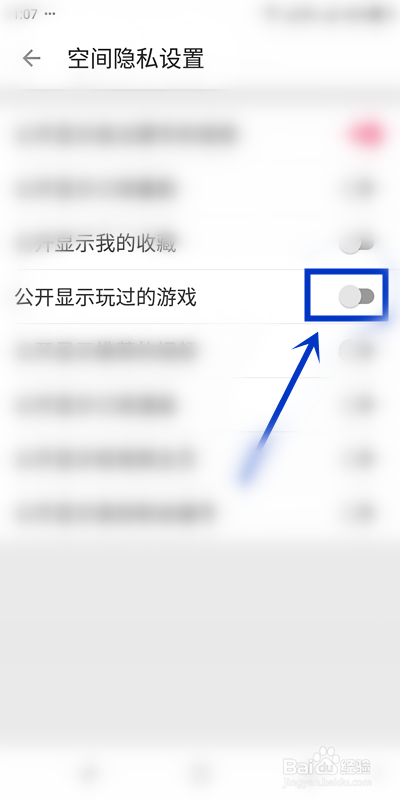 B站如何公开显示玩过的游戏？