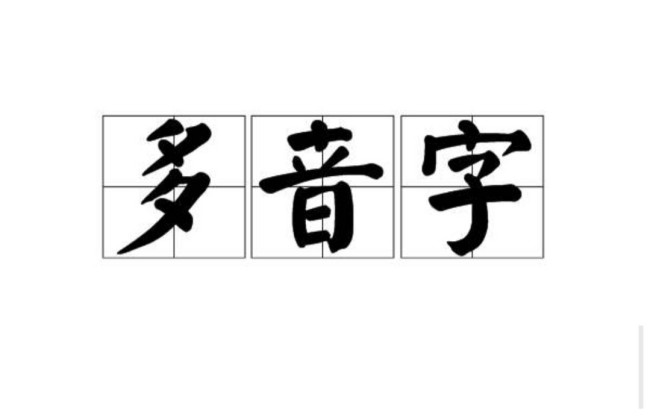冠字多音字可以怎样组词