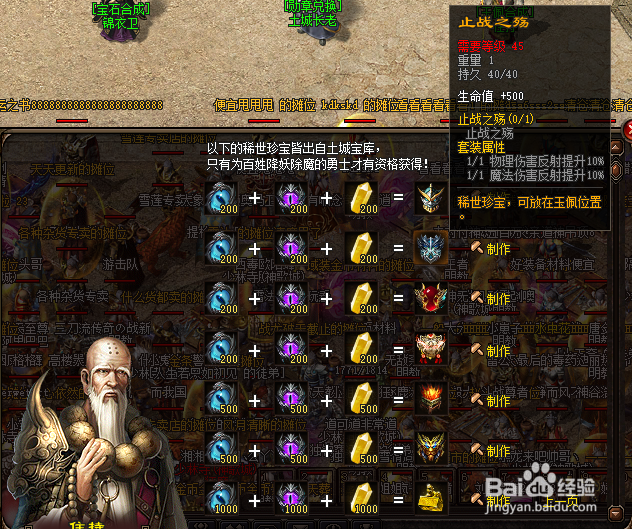 逐鹿神途：玉佩系统全解析