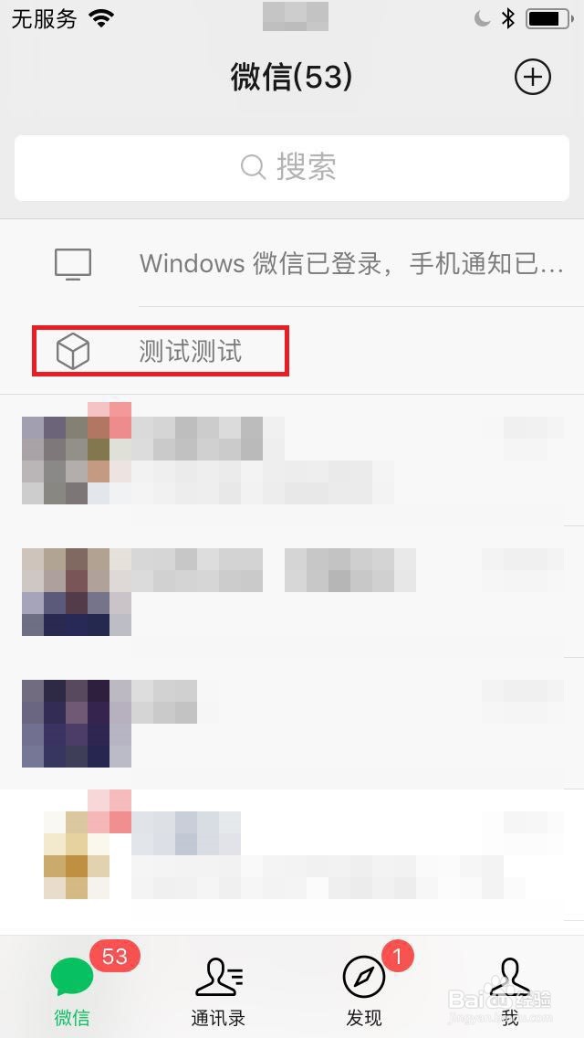 微信置顶文字怎么设置