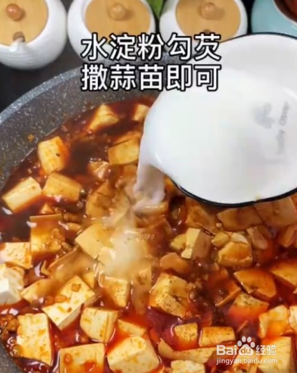 怎样制作葱香辣油嫩豆腐？