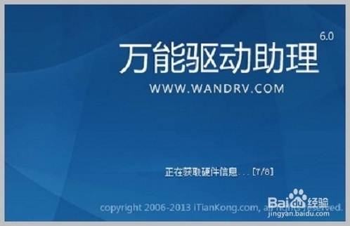 怎么简单安装电脑驱动程序？