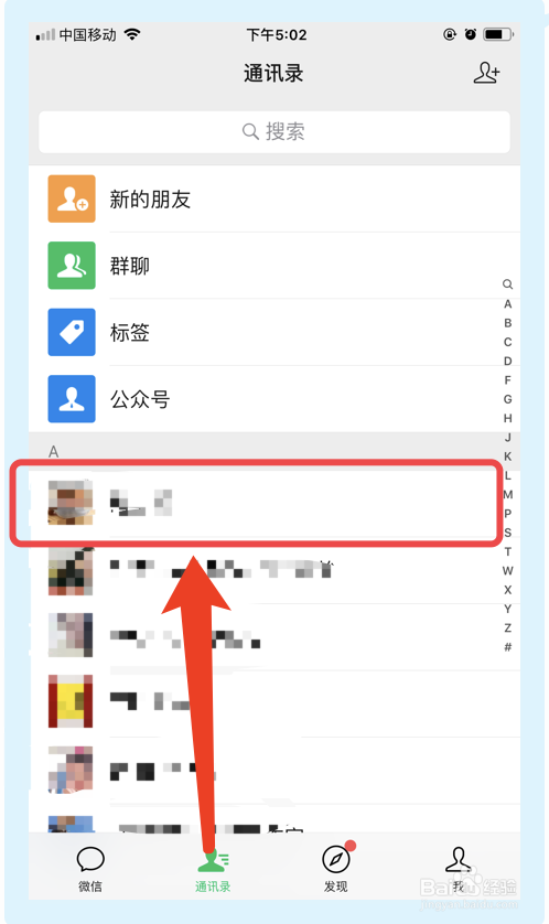 微信如何将自己的具体位置发送给对方