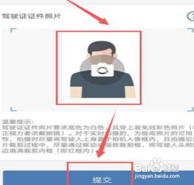 交管12123电子驾驶证如何办理