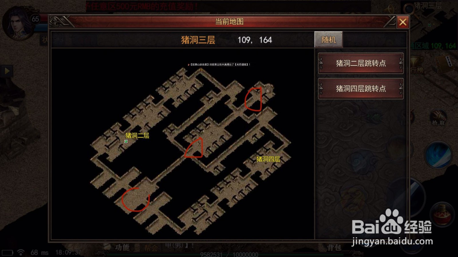 逐鹿神途：神技书页的获取方式